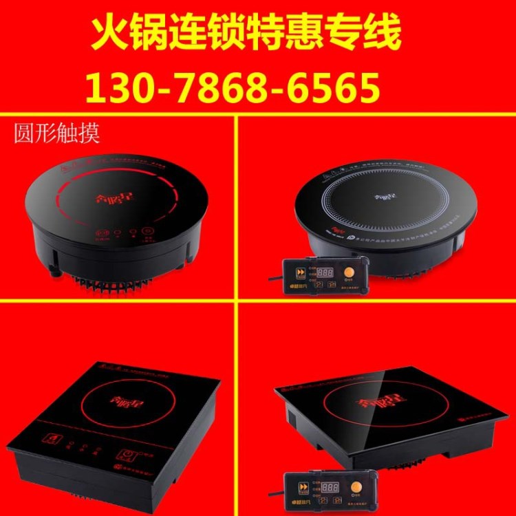 300*300mm線控火鍋電磁爐嵌入式方型火鍋爐觸摸可定制LOGO