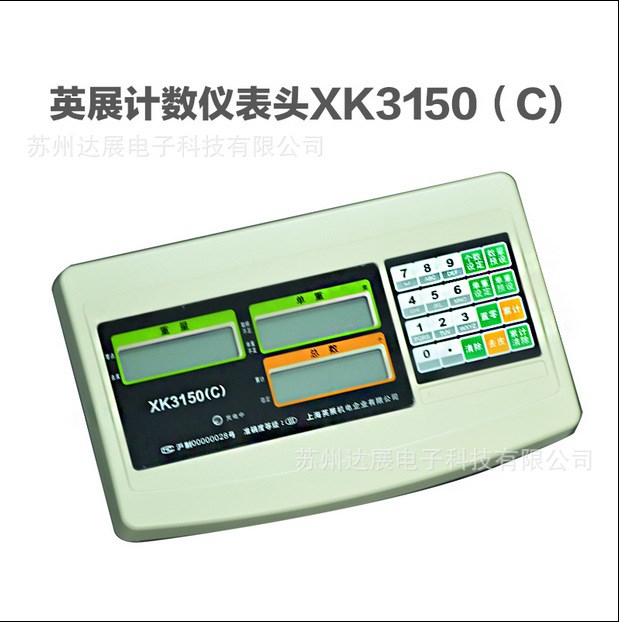 原裝上海英展XK3150(C)計(jì)數(shù)儀表顯示器 英展電子秤XK3150計(jì)數(shù)儀表