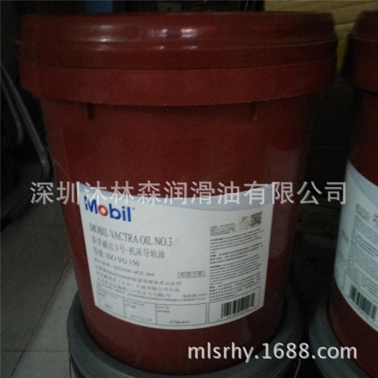 美孚威达3号精密机床导轨油 Mobil vactra oil NO3 电梯导轨油