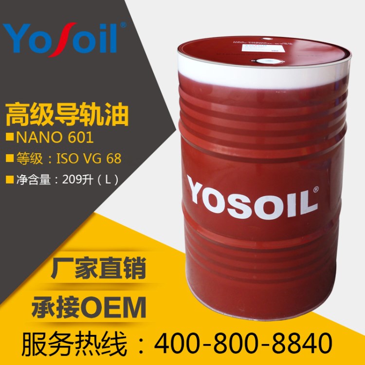 廠家直供 機床油 納米導(dǎo)軌油 機床導(dǎo)軌潤滑油 20年生產(chǎn)經(jīng)驗