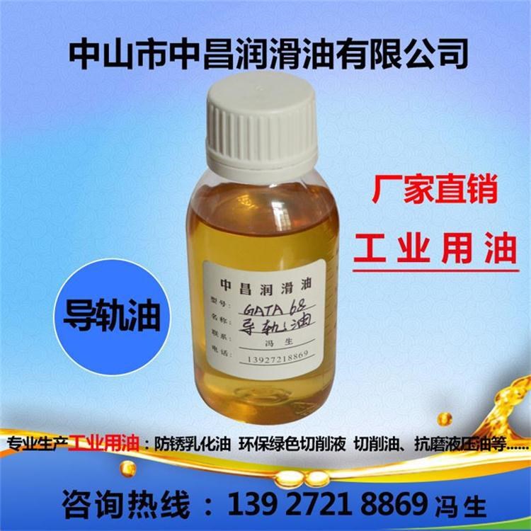 供應導軌油工業油防銹防腐導軌精密工業專用導軌油機床導軌油