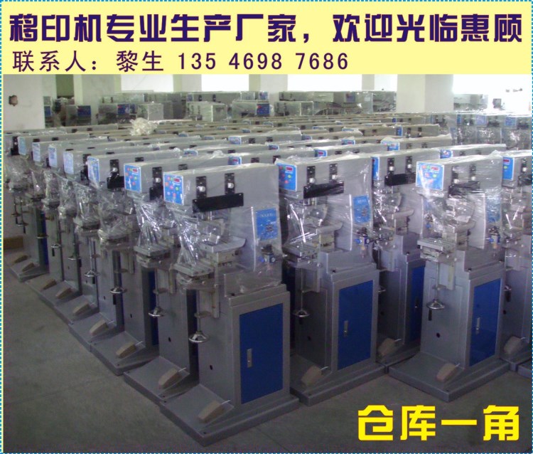 鴻毅移印機(jī)視屏展示/工廠視屏/移印機(jī)視屏