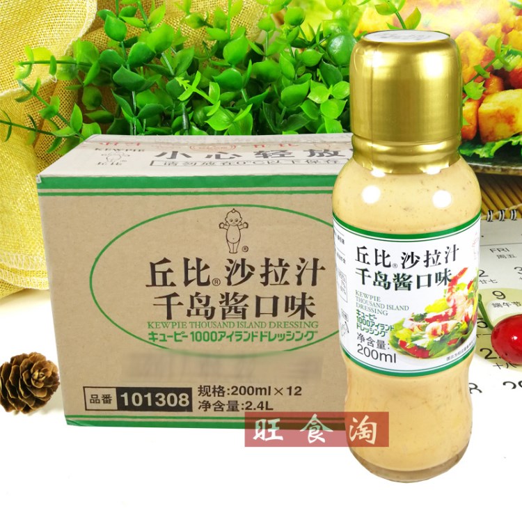 丘比沙拉汁千島醬口味200ml*12瓶整箱批發(fā)蔬菜水果海鮮壽司沙拉醬