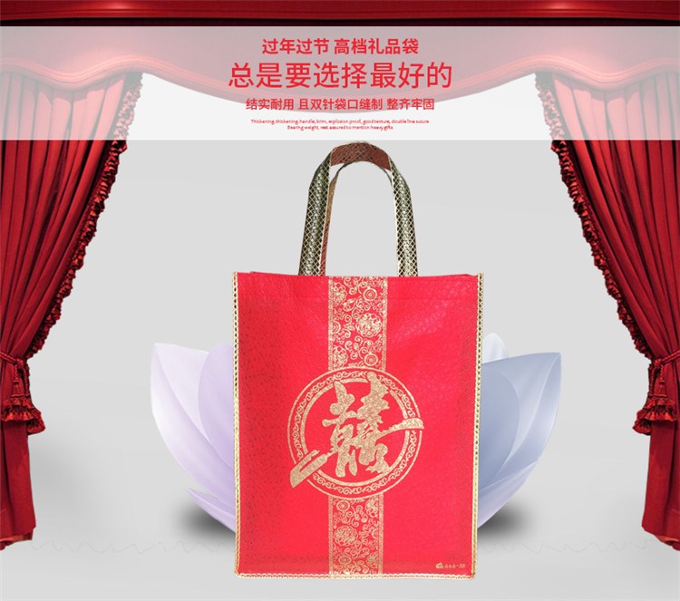 現(xiàn)貨無(wú)紡布雙喜袋大紅色禮品袋婚慶結(jié)婚禮品袋喜糖袋子手提袋