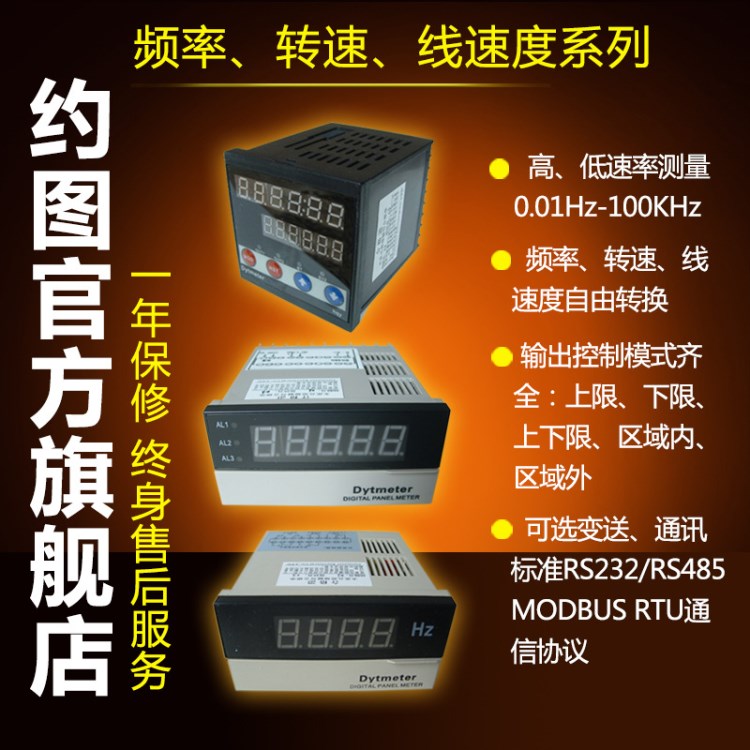 頻率表數(shù)顯線速度表智能轉(zhuǎn)速表電機(jī)數(shù)字頻率表頻率顯示表測(cè)轉(zhuǎn)速表