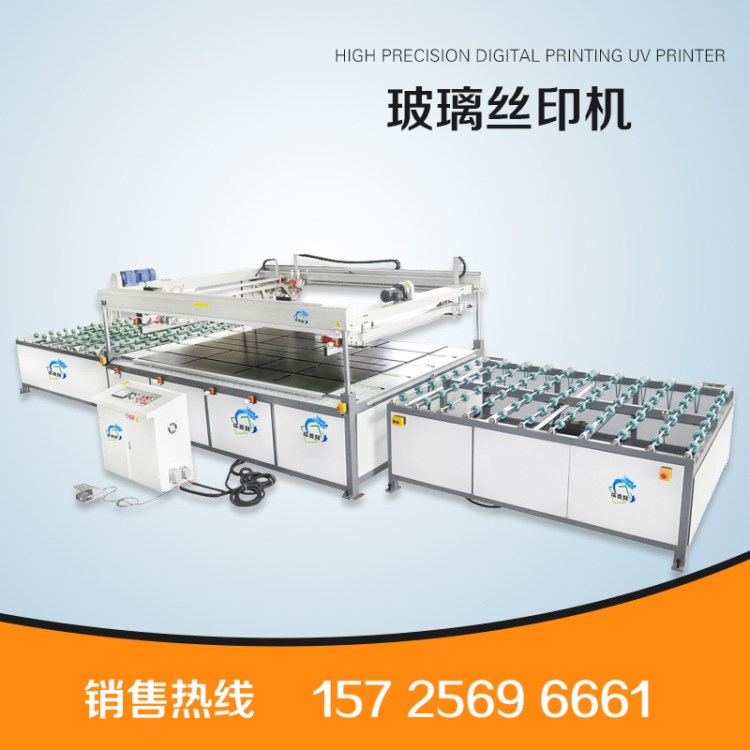 玻璃絲網(wǎng)印刷機(jī)加工定制 高精密半自動(dòng)玻璃絲網(wǎng)印刷機(jī) 價(jià)格合理
