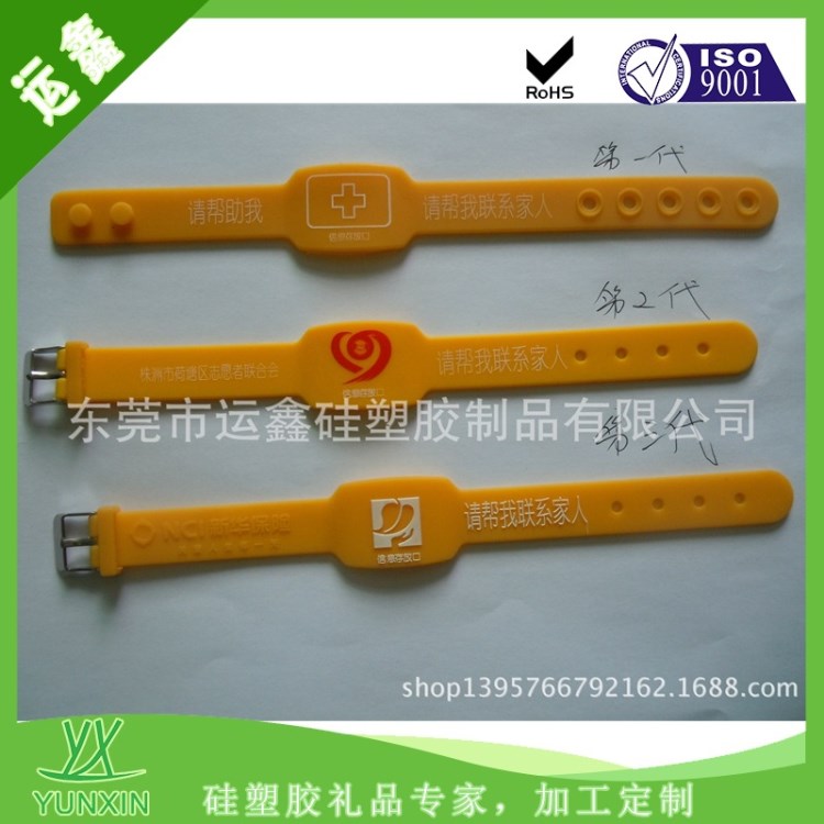 生產(chǎn)廠家黃手環(huán) 我的父親母親公益黃手環(huán) 把愛帶回家硅膠手環(huán)