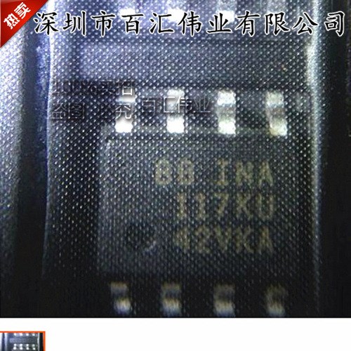 INA117KU 117KU 貼片 SOP8 放大器芯片 BB全新原裝全系列