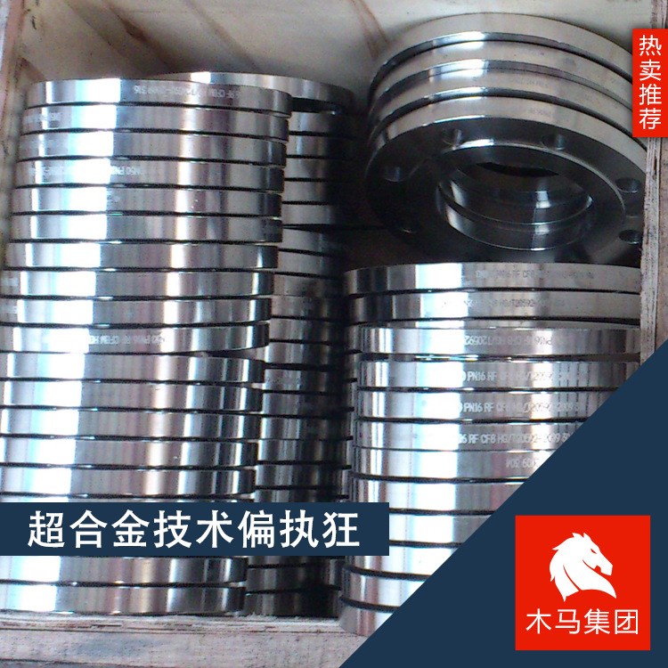 自主生產(chǎn)GH2706高溫耐腐蝕鎳基合金棒料管材板材焊條現(xiàn)貨批發(fā)廠家