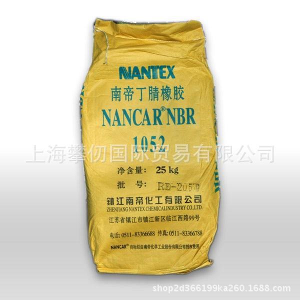 南帝丁腈橡膠1052通用中高門尼粘度易加工適合耐油及低溫特性平衡