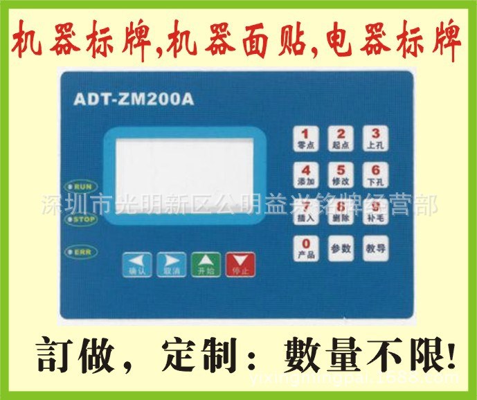 訂做定制電器機器PVC標牌面貼標簽 PET膠片電器標貼標牌