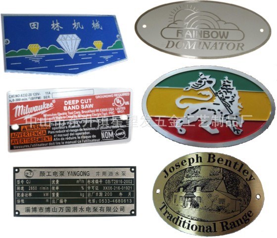 供應(yīng)各種金屬蝕刻標(biāo)牌 不銹鋼絲印標(biāo)牌 鋁銘牌 電器電子標(biāo)貼