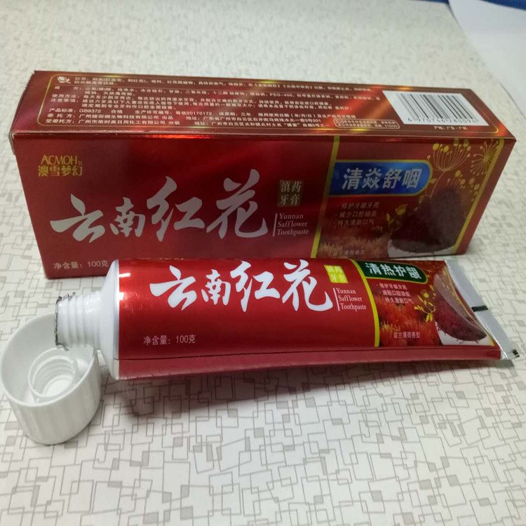 云南紅花牙膏 地攤牙膏跑江湖貨源批發(fā)廠家直銷 會銷禮品牙膏
