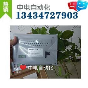 江蘇代理威綸12寸彩色 MT8121X / MT8121IE 現(xiàn)貨