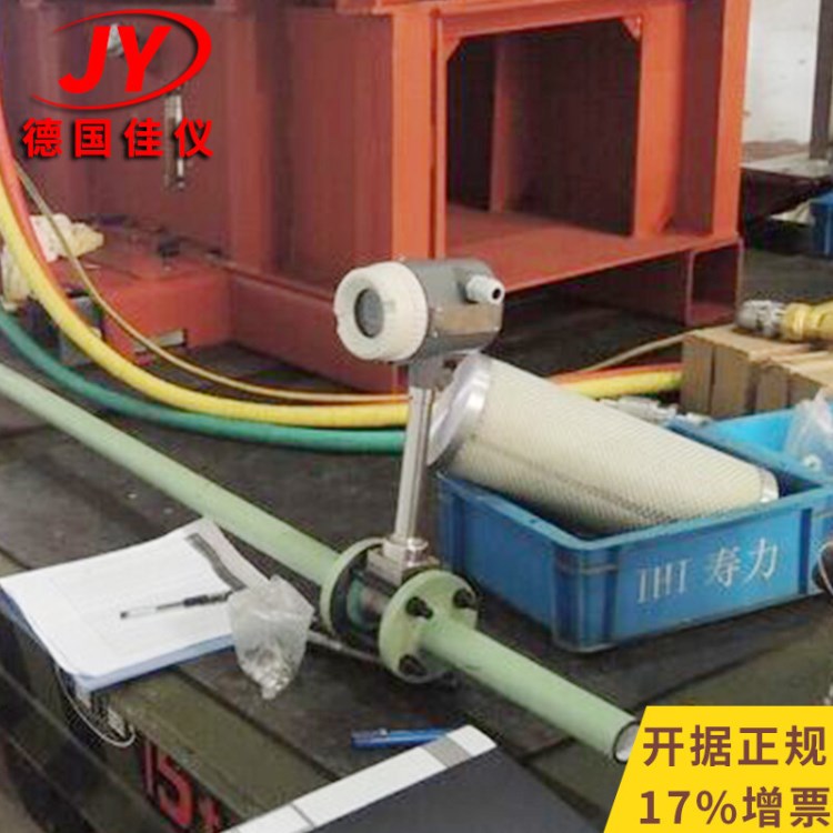 廣州佳儀JY-LUGBY渦街流量計蒸汽氣體液體壓空氣天然氣管道流量計