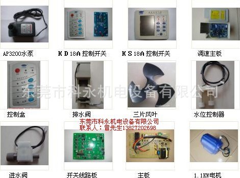 科瑞萊冷風機面板　科瑞萊冷風機控制器　科瑞萊冷風機控制開關