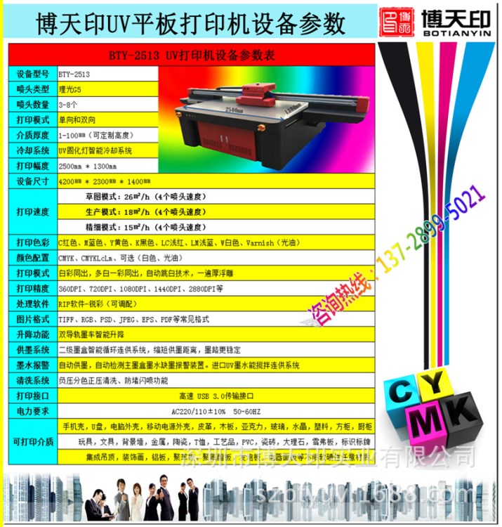 理光G5噴頭UV平板打印機 電視背景墻3D地板彩印機  數(shù)碼印刷設(shè)備