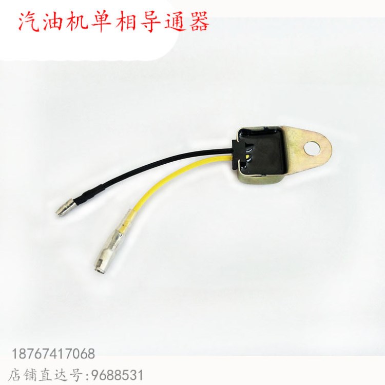 168F 170型四沖程汽油機發(fā)動機單相導(dǎo)通器 動力發(fā)電機配件 隔離器