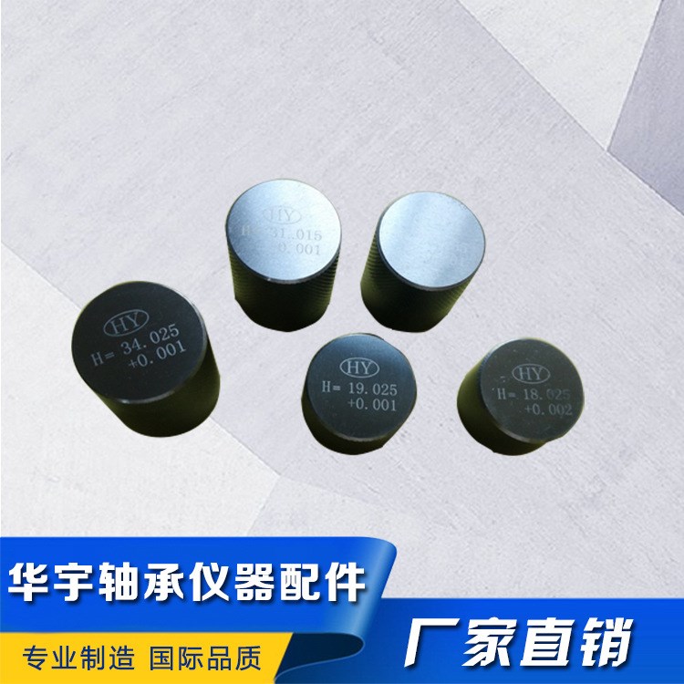 高度標(biāo)準(zhǔn)件量規(guī) 軸承儀器配件 精密量具 標(biāo)準(zhǔn)量規(guī) 合金量規(guī)
