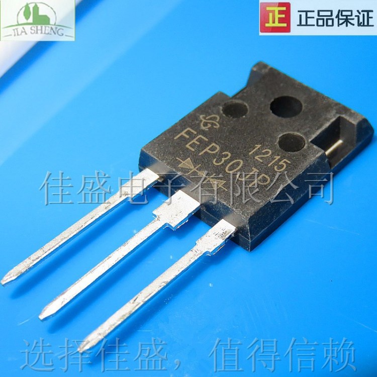 整流器 FEP30JP TO3P 30A 600V 散新 質(zhì)量