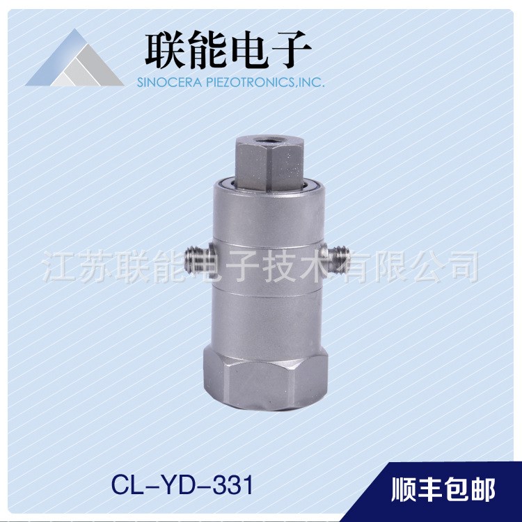CL-YD-331電荷輸出型力傳感器 機械阻抗測量及激振模態分析傳感器