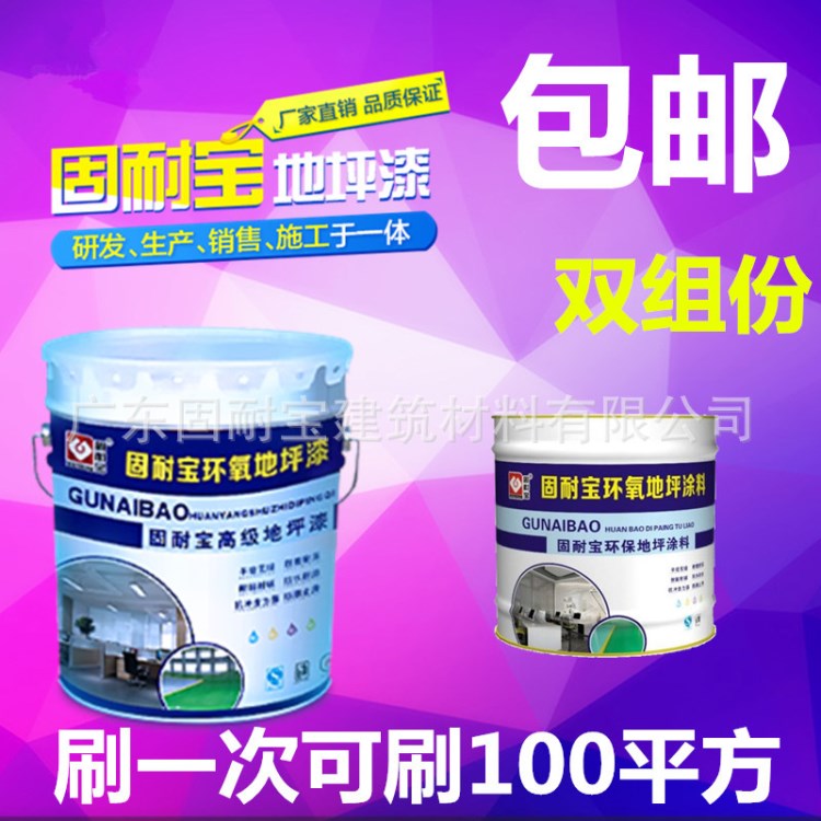 銷售 工業(yè)水泥防腐地坪漆 工業(yè)水性環(huán)氧地板漆