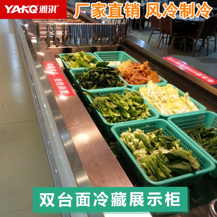 1.5米雅淇風(fēng)冷一體機(jī)冷藏柜 火鍋食品自助點(diǎn)菜展示柜 蔬菜保鮮柜