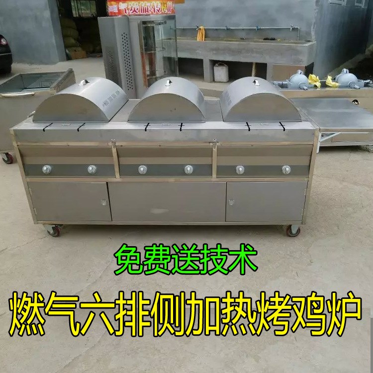 多功能烤雞爐燃?xì)鈸u滾烤雞爐烤雞腿雞排爐流動烤雞爐廠家教技術(shù)