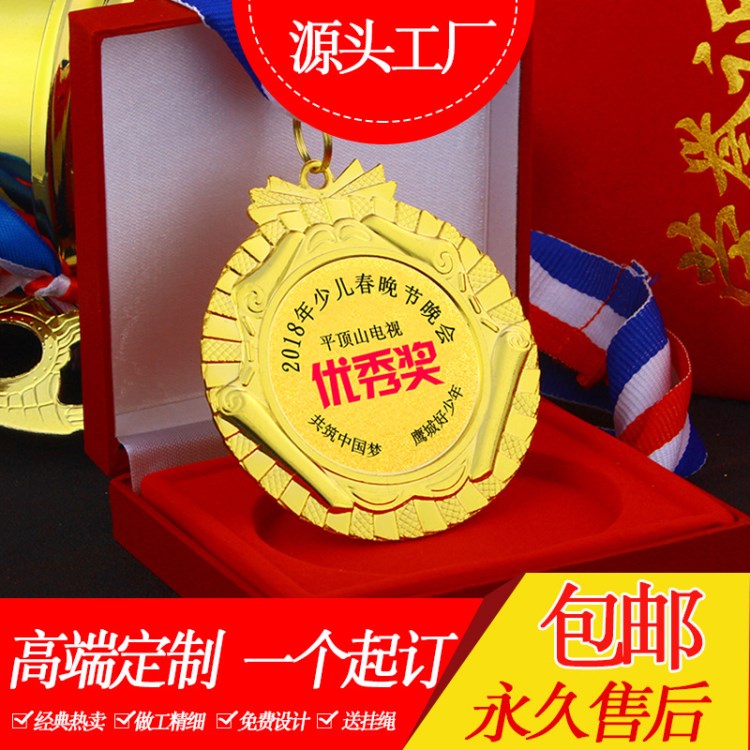 獎章訂做馬拉松運動會金屬掛牌兒童學生跆拳道金箔獎牌定制作定做