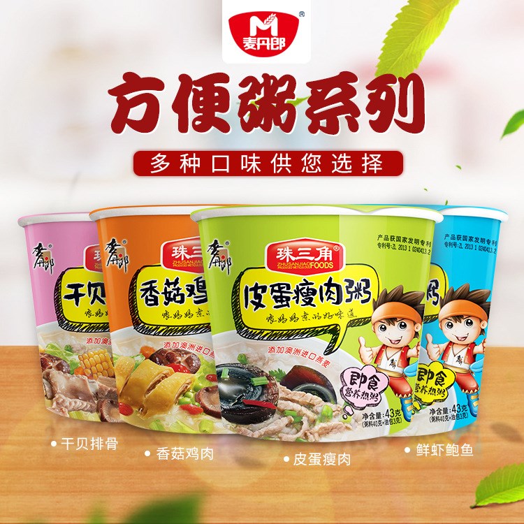 珠三角方便粥43g/碗裝速食早餐粥宵夜沖調(diào)即食廠家食品批發(fā)直銷