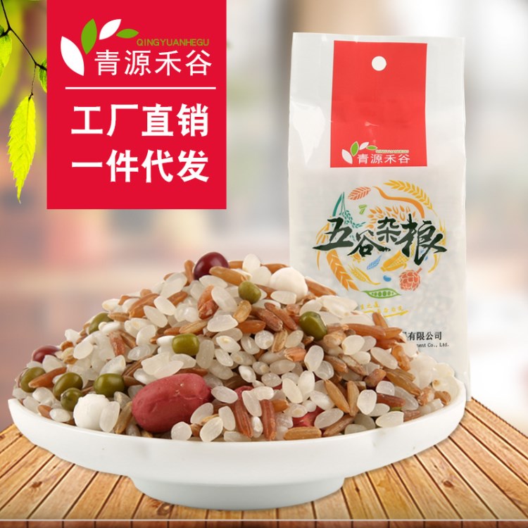 清心粥 八寶粥 八寶粥原料 五谷雜糧 粗糧 養(yǎng)生粥 貼牌代加工