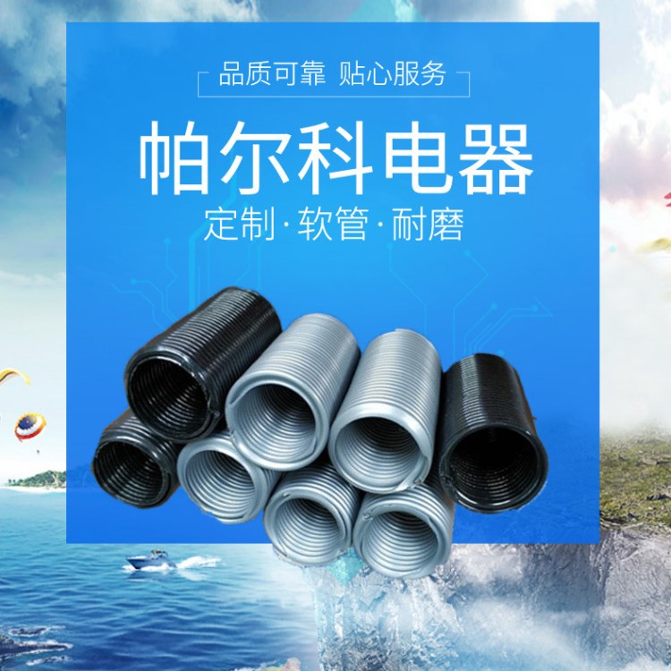 吸塵器地刷喉管 鋼絲伸縮管 廠家定制