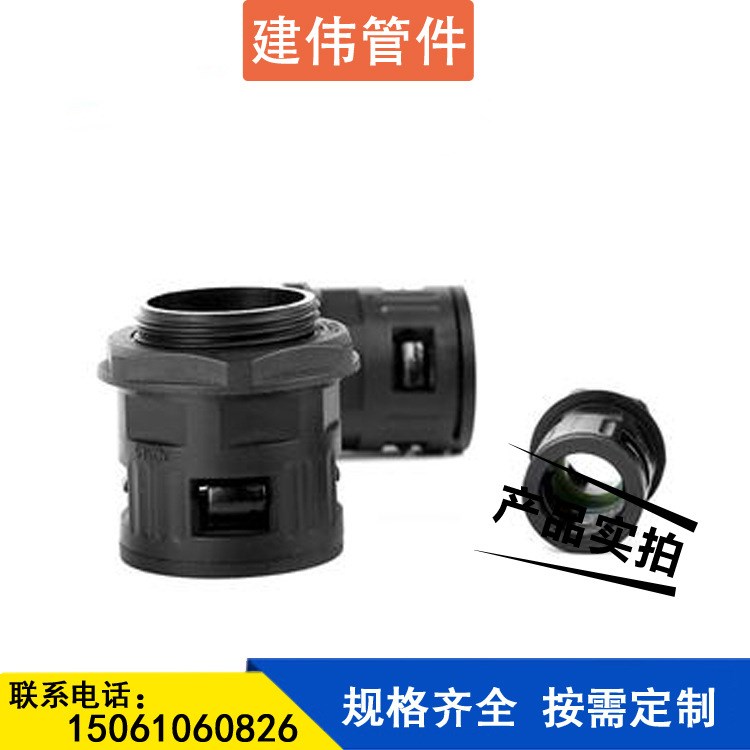快速接頭 供應通用波紋浪管五金配件 可定制尼龍波紋快速接頭