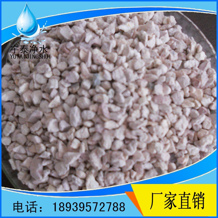 去除水中微污染物 活化沸石  宇泰生產 除鐵除氟 高強吸附