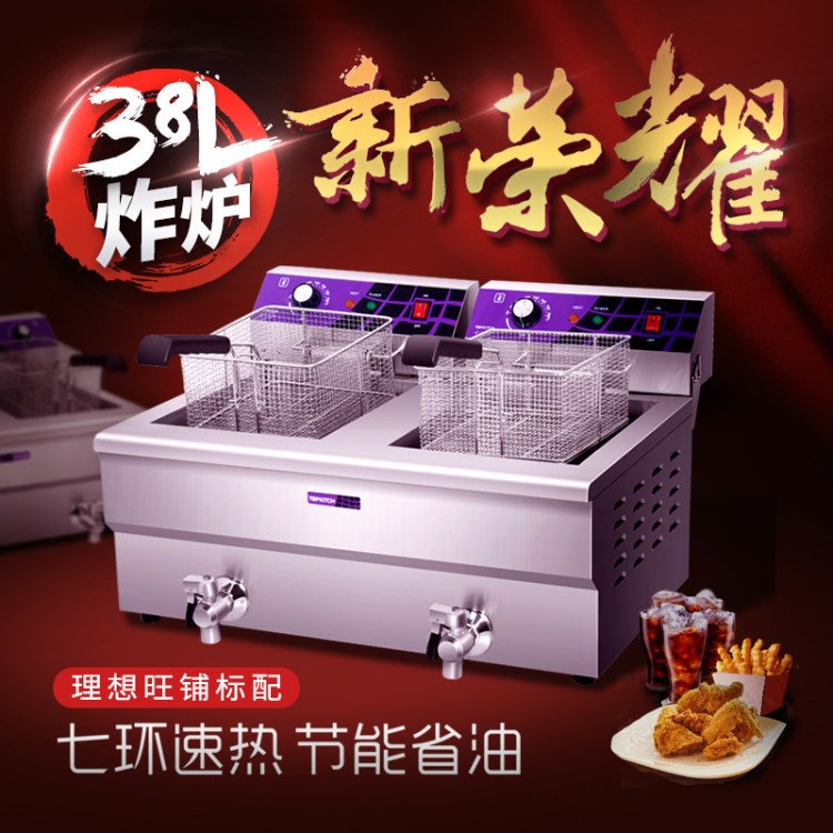 拓奇38L電炸爐雙缸 商用電炸鍋加厚油炸機炸雞炸薯條大容量油炸爐