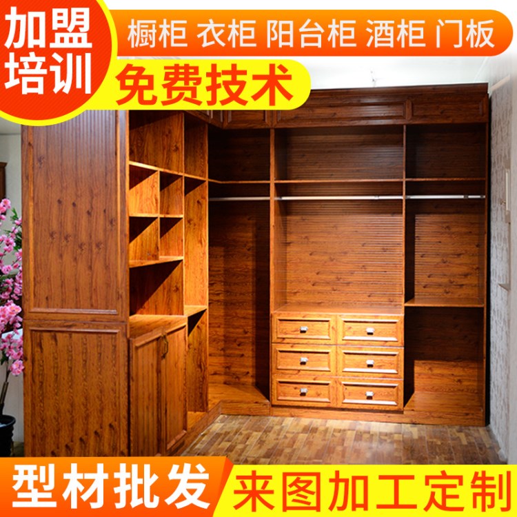 全鋁合金型材批發 全鋁家居鋁材 衣柜酒柜櫥柜衣帽間浴室柜鋁材