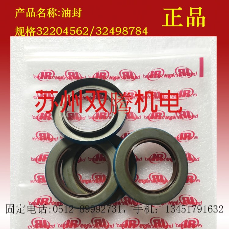 15T2高壓機32204562/32498784油封英格索蘭彈簧油密封圈批發