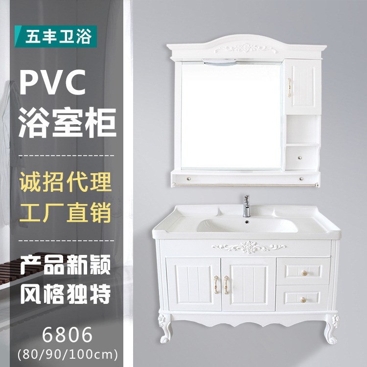 欧式简约pvc6806浴室柜组合洗手盆洗漱池落地柜陶瓷台面洁具