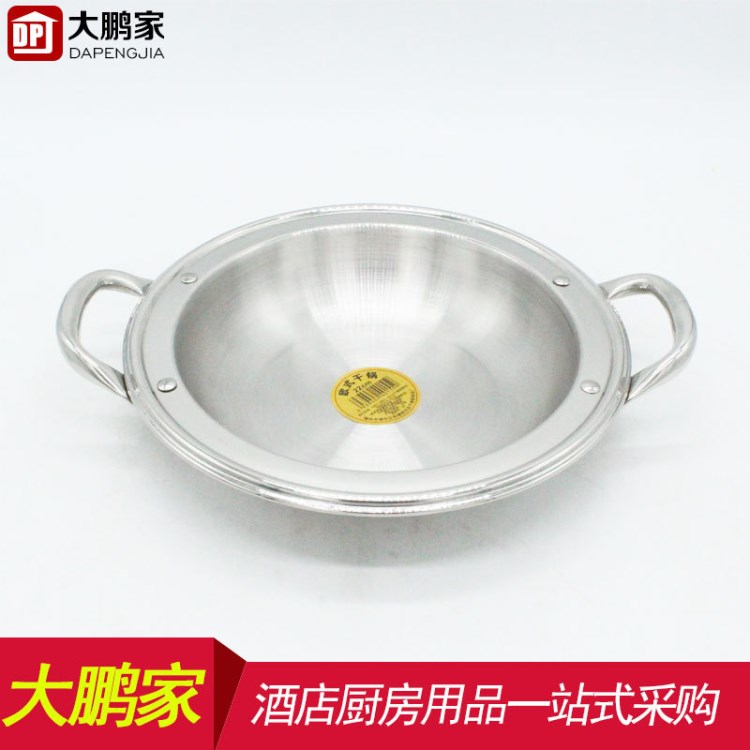大鵬家廠家直銷 干鍋炒鍋鍋?zhàn)衅降赘慑伓嘤缅佔(zhàn)胁讳P鋼歐式干鍋