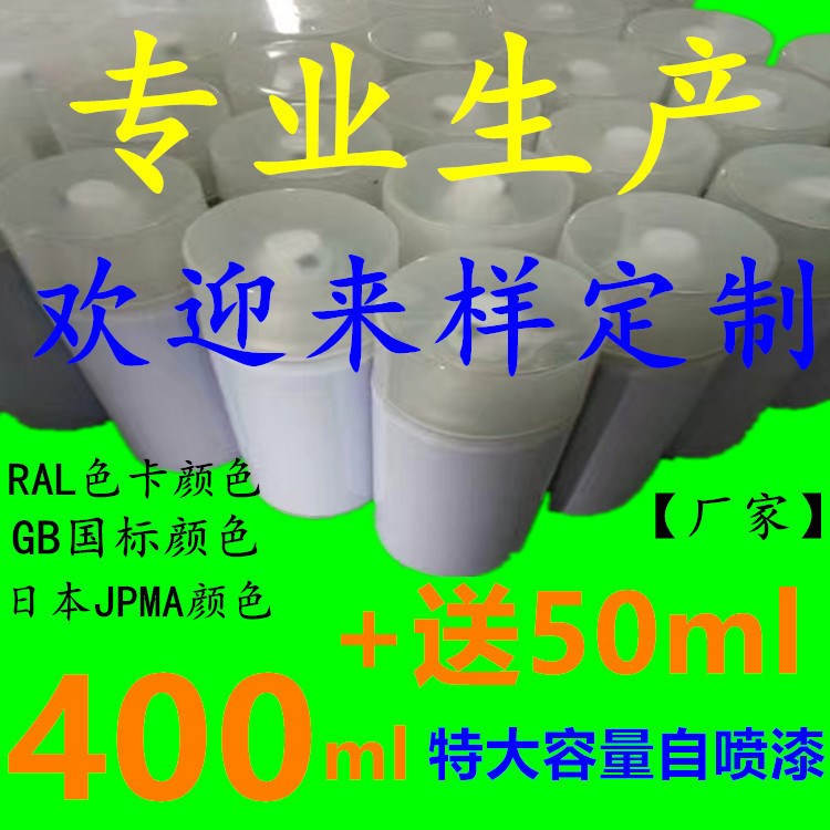 生产 RP02淡粉红自喷漆 P01淡紫 手喷漆 70P02紫色 B01深灰