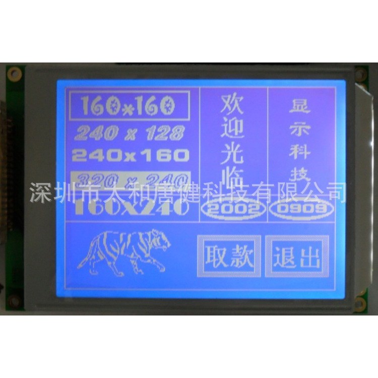 廠家直銷LCD中文字庫模塊 高品質(zhì)LCM320240B液晶顯示模塊批發(fā)