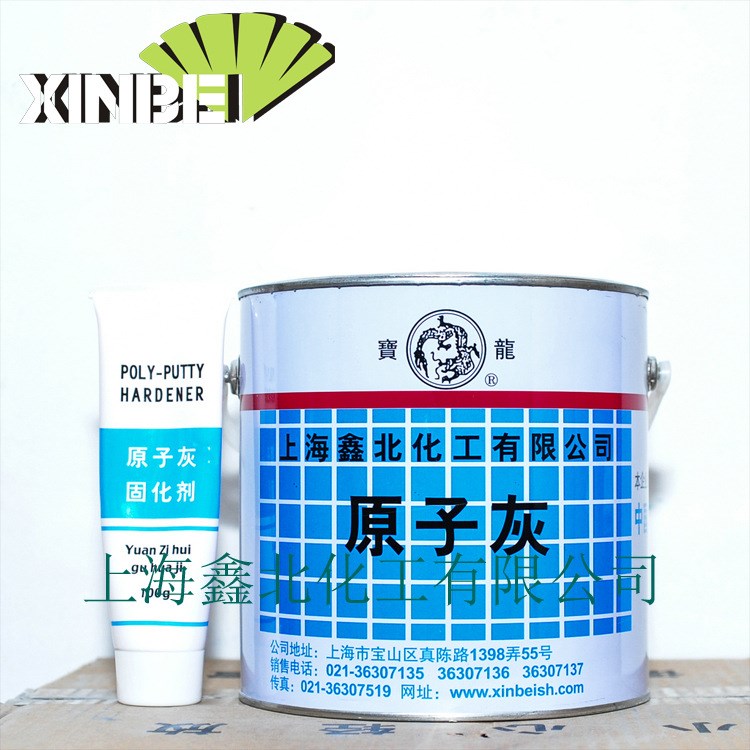 供應上海鑫北耐高溫 黑馬原子灰 新貝原子灰易涂刮原子灰YM-Z948