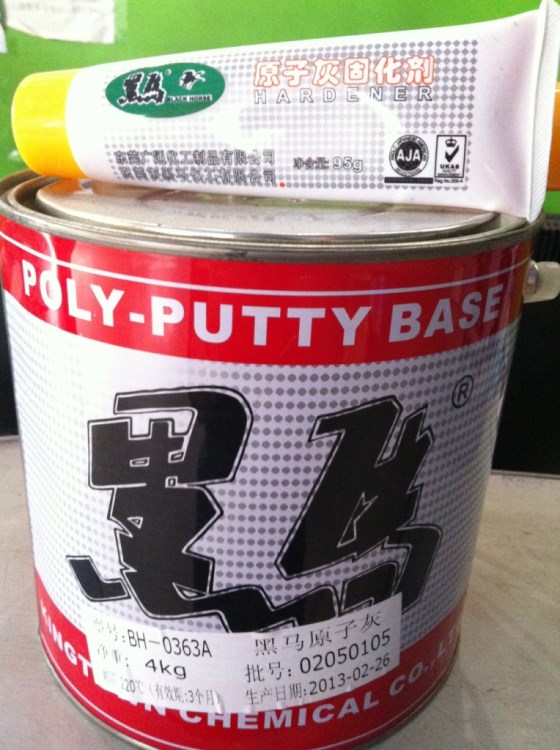 黑馬高溫原子灰4KG