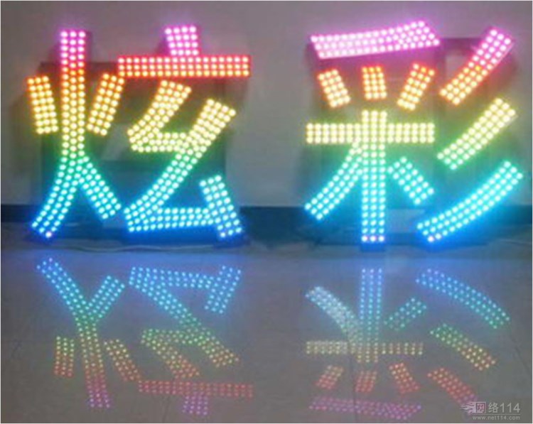 高亮度全彩 七彩 單 雙色led 穿孔發(fā)光字價(jià)格優(yōu)惠 質(zhì)量