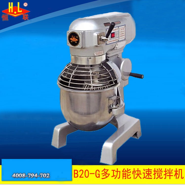 恒聯B20-G多功能攪拌機立式商用三功能鮮奶攪拌機和面機20L打蛋機