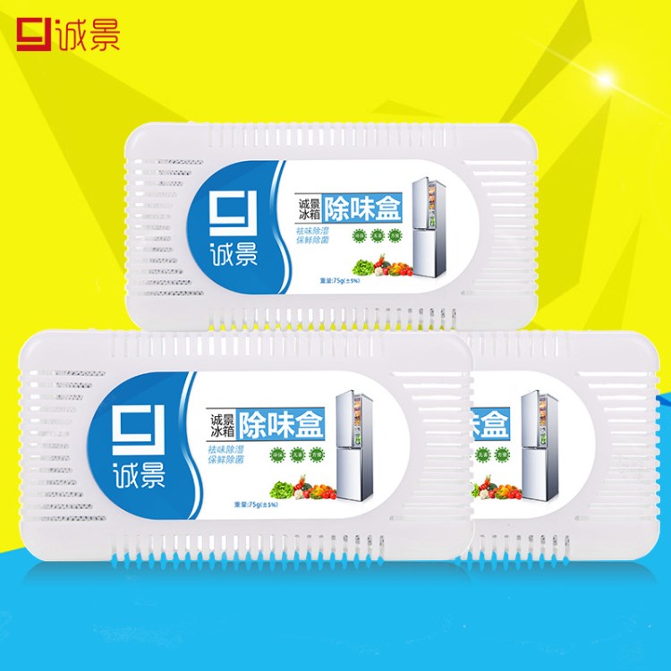 誠景1盒冰箱除味劑活性炭包去異味除臭劑殺菌清洗劑家用竹炭盒