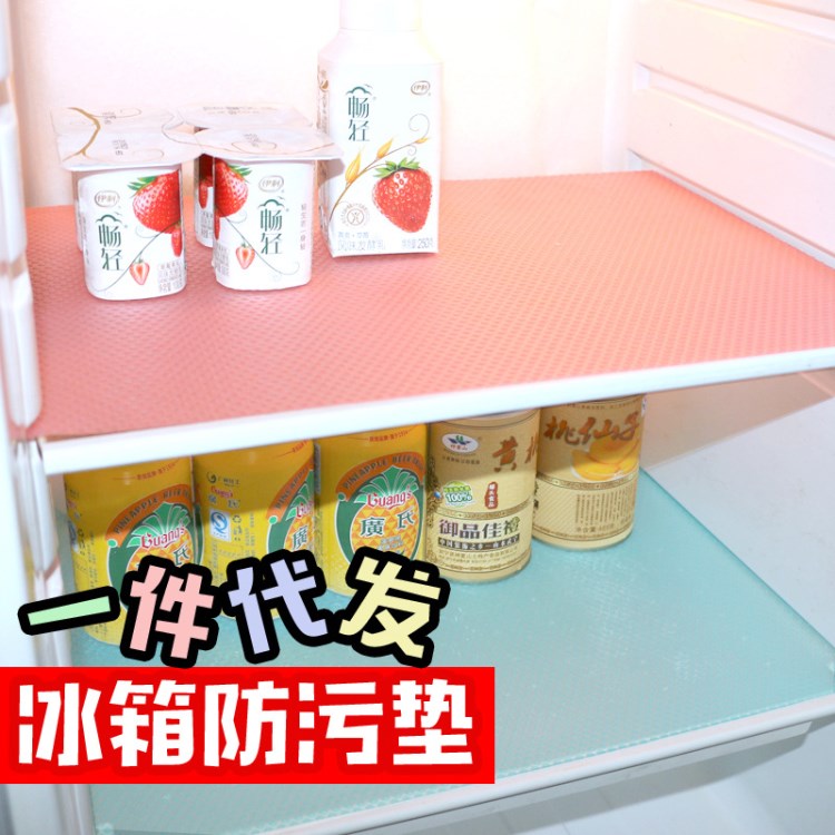 綠彩EVA冰箱墊防潮防油污膠墊防油易清洗塑料墊抽屜櫥柜墊