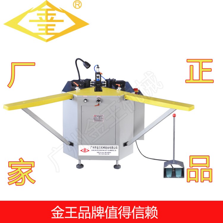 鋁門窗加工設備-平開窗專用液壓組角機 隔熱斷橋鋁撞角機 擠角機