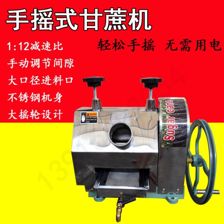 手搖甘蔗榨汁機(jī) 手搖生姜榨汁機(jī) 臺(tái)式商用手動(dòng)甘蔗汁壓榨機(jī)新品