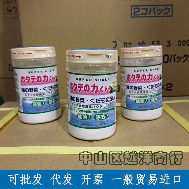 日本原裝 漢方水果蔬菜清洗劑洗 貝殼粉90G